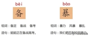 三年级上册知识点练习题语文 知识点练习题部编版三年级语文上册(4)