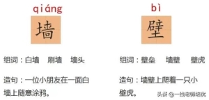 三年级上册知识点练习题语文 知识点练习题部编版三年级语文上册(6)