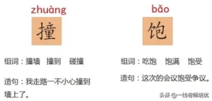 三年级上册知识点练习题语文 知识点练习题部编版三年级语文上册(12)