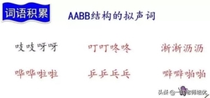 三年级上册知识点练习题语文 知识点练习题部编版三年级语文上册(23)