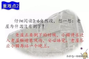 三年级上册知识点练习题语文 知识点练习题部编版三年级语文上册(30)