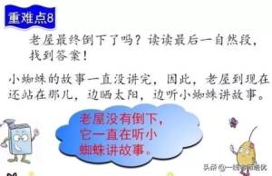 三年级上册知识点练习题语文 知识点练习题部编版三年级语文上册(42)