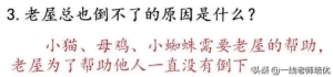 三年级上册知识点练习题语文 知识点练习题部编版三年级语文上册(52)