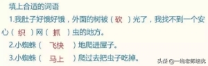 三年级上册知识点练习题语文 知识点练习题部编版三年级语文上册(56)