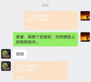 微信提现怎么才能不限速 关于微信提现的问题(7)