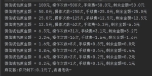 微信提现怎么才能不限速 关于微信提现的问题(29)