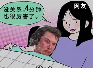 马斯克的大火箭又炸了：但坚持4分钟也很厉害了！