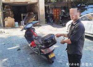 车钥匙被家附近人捡走了（电动车钥匙忘拔）(5)