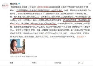 赵丽颖和舒淇电影 李湘老公出轨实锤曝光(10)