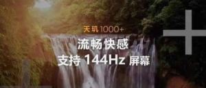 天玑1000+相当于骁龙多少处理器