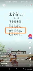 骑字拼音正确读法（字只有一个读音）(5)