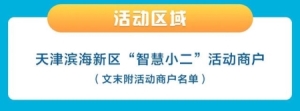 珠江水情实时监测（浙银早读多地感染者关联这一列车事关报备）(17)