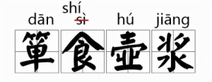 常见容易读错的字读音（那些我们一再读错的字）(9)