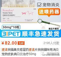 速诺=阿莫西林？猫咪感冒，用阿莫西林该怎么折算剂量？