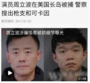 周立波是为什么而惹了官司（人人喊打的周立波）(30)