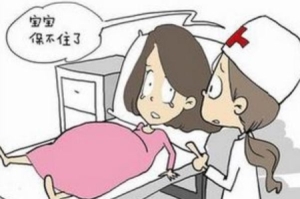 孕妇流产的症状是什么 孕妇流产是什么原因造成的