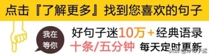 人生感悟十句句句戳心短语（感悟人生很短的经典句子）(9)