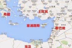 塞浦路斯分治是什么意思