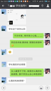 一个短信帮学员挽回妹纸 学长一对一指导案例