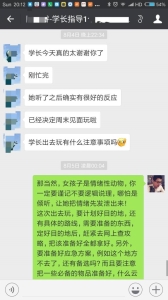 一个短信帮学员挽回妹纸 学长一对一指导案例