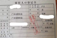 籍贯怎么填写才正确，这样填写才规范