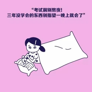 那些年我们听过的高考减压金句