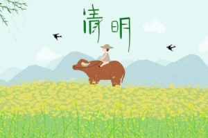 清明节扫墓时间上有什么讲究 清明节扫墓要准备什么东西