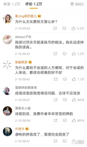 请注意这些字词的拼音被改了（这些字的拼音改了）(11)