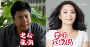 8对同是一级演员的明星夫妻（低调的18对演员夫妻）(9)