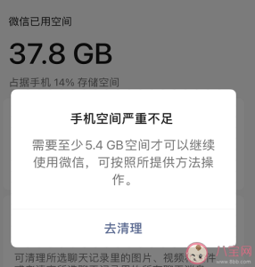 怎么才能减少微信占的内存 微信为什么吃内存