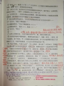 四年级语文第八课课文笔记预习（八年级语文上册第四课一着惊天海课文笔记）(3)