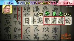 日本人为什么不用中文拼音（日本国名的两种读音）(4)