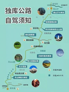 独库公路自驾游攻略 最佳路线图、详细介绍、住宿和费用问题等一文解决