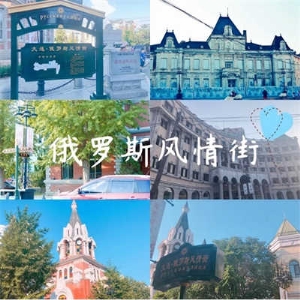 大连旅游四天 大连旅游四天行程安排 这些免费景点本地人常逛！