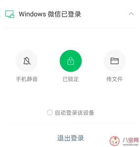 微信新增锁定功能是怎么回事 微信锁屏功能是鸡肋吗