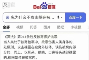 被子结界为什么不能阻挡伽椰子（伽椰子不讲鬼德）(9)