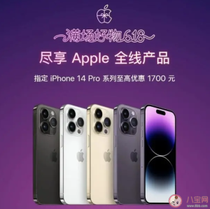 iPhone14全系跳水最高降1900 为什么iPhone14大降价了