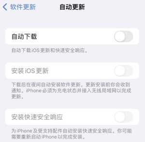 怎么屏蔽ios16.2更新（新的iOS16）(2)