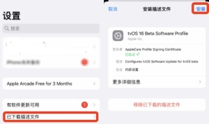 怎么屏蔽ios16.2更新（新的iOS16）(5)