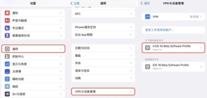 怎么屏蔽ios16.2更新（新的iOS16）(6)