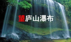 庐山是五岳之一吗？什么时候去看庐山瀑布好