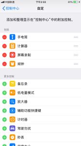 苹果手机ios11中最实用的隐藏按钮