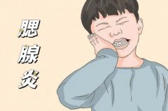 孩子腮帮子肿痛小心是流行性腮腺炎是真的吗？