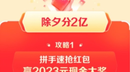 百度集卡活动2023攻略   好运中国2023集卡玩法详解[多图]图片4