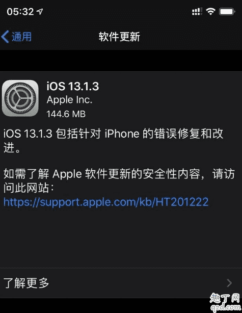 ios13.1.3值得更新吗 iOS13.1.3升级后卡不卡2
