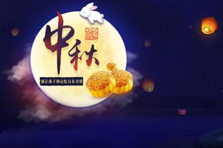 中秋国庆节祝福语大全