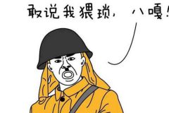 第二次世界大战日军军帽两边的两块布有什么作用?