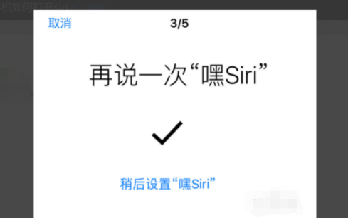 siri成语接龙怎么玩 怎么和siri玩成语接龙11