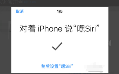 siri成语接龙怎么玩 怎么和siri玩成语接龙10