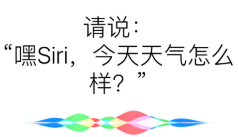 siri成语接龙怎么玩 怎么和siri玩成语接龙12